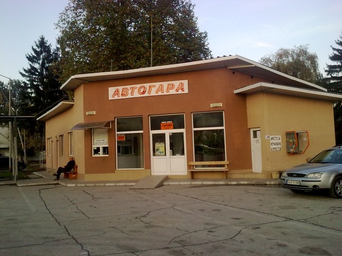 АВТОГАРА Велинград (Bus station)